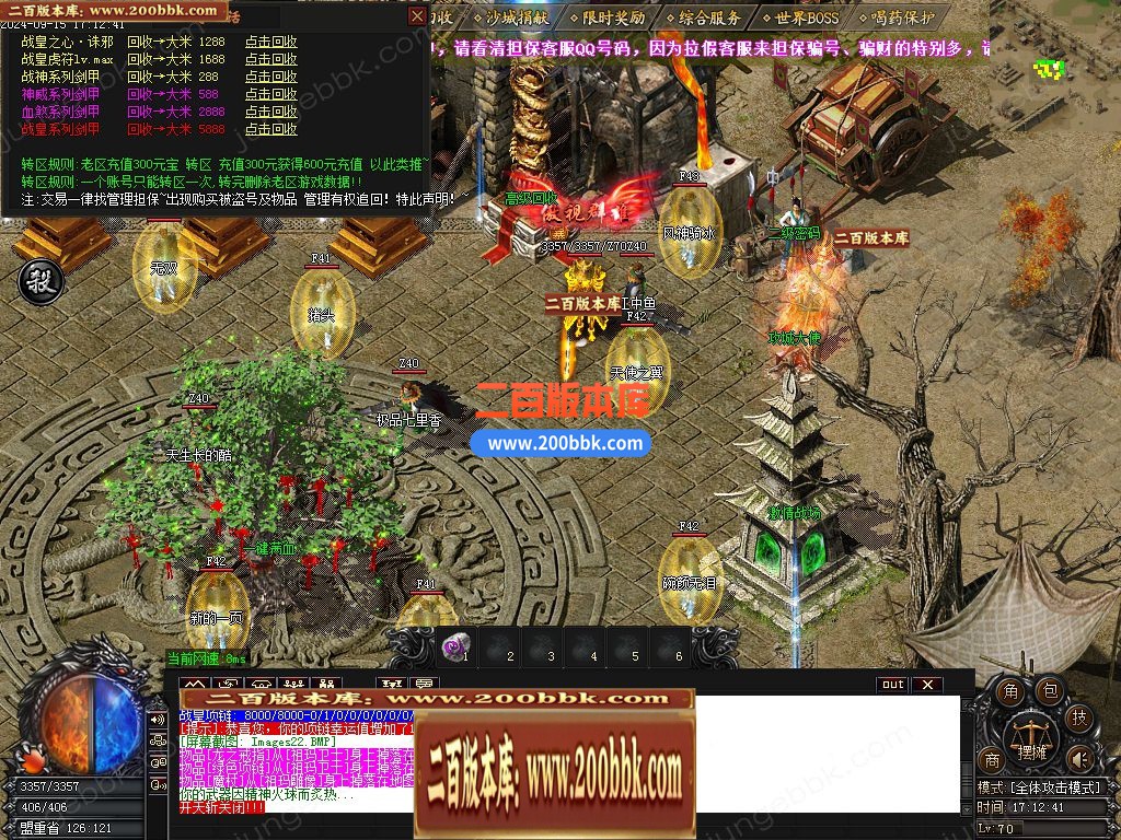 04月1.76战皇复古小极品三职业传奇版本库-多个大陆-传奇单机版下载-GOM引擎 - GOM