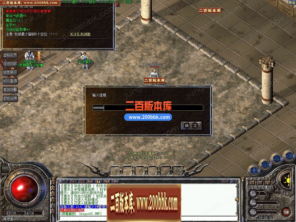 04月1.76浪潮复古三职业小极品GM版本库-传奇单机版下载-翎风引擎 - 翎风