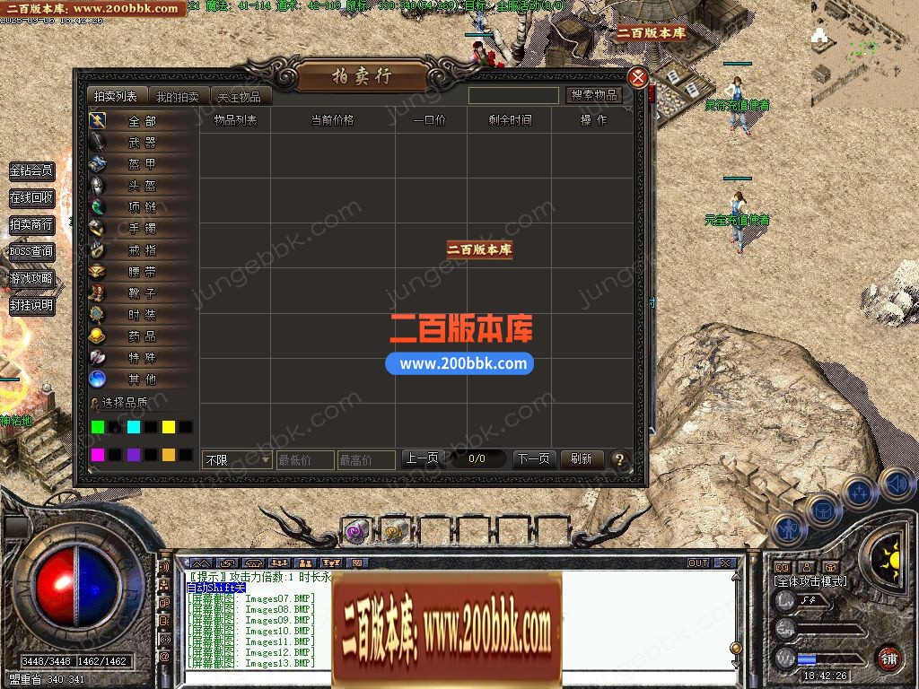 04月1.76浪潮复古三职业小极品GM版本库-传奇单机版下载-翎风引擎 - 翎风