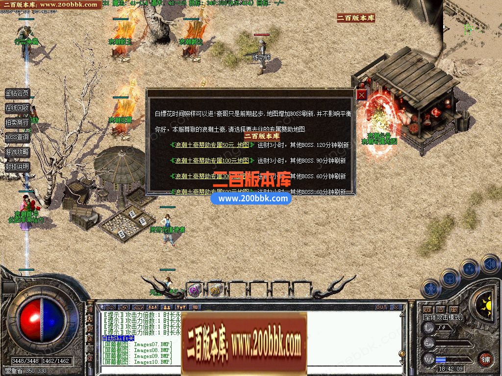 04月1.76浪潮复古三职业小极品GM版本库-传奇单机版下载-翎风引擎 - 翎风