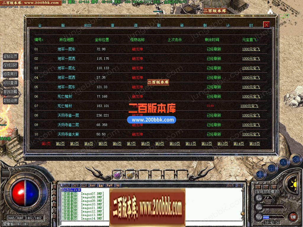 04月1.76浪潮复古三职业小极品GM版本库-传奇单机版下载-翎风引擎 - 翎风