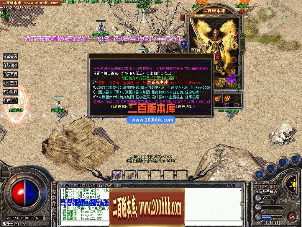 04月1.76浪潮复古三职业小极品GM版本库-传奇单机版下载-翎风引擎 - 翎风
