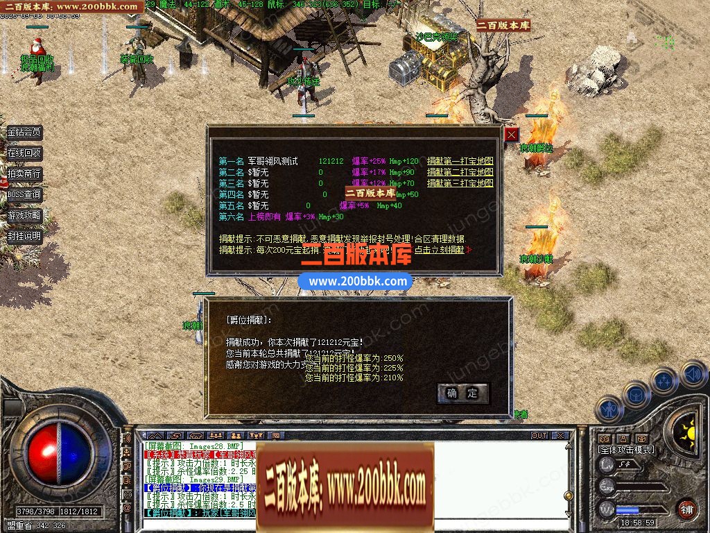 04月1.76浪潮复古三职业小极品GM版本库-传奇单机版下载-翎风引擎 - 翎风