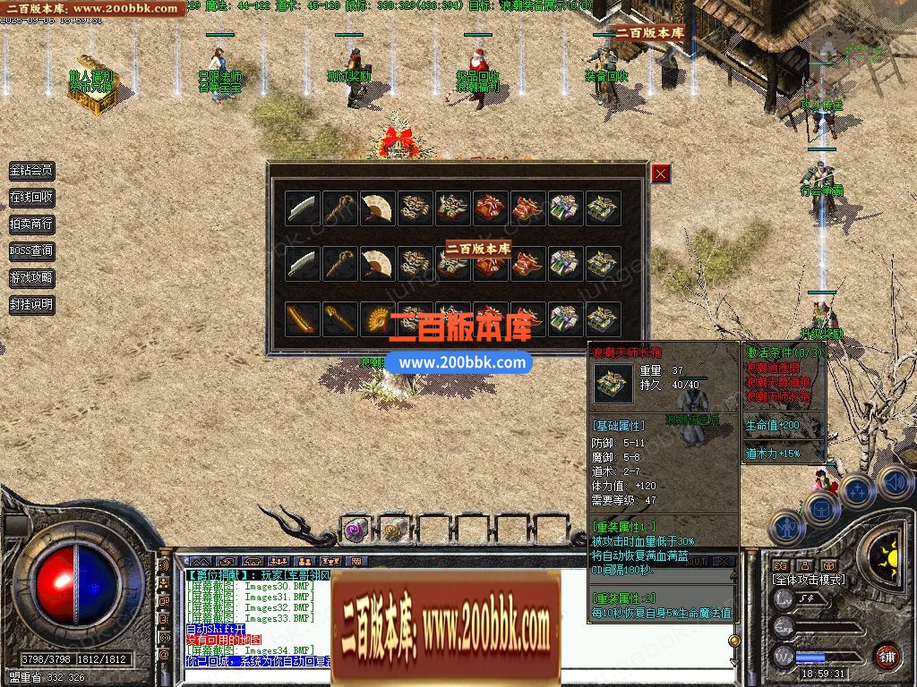 04月1.76浪潮复古三职业小极品GM版本库-传奇单机版下载-翎风引擎 - 翎风