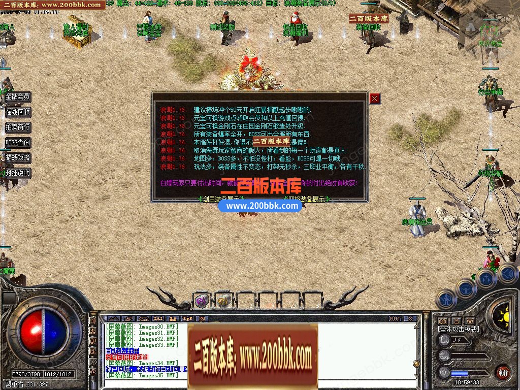 04月1.76浪潮复古三职业小极品GM版本库-传奇单机版下载-翎风引擎 - 翎风