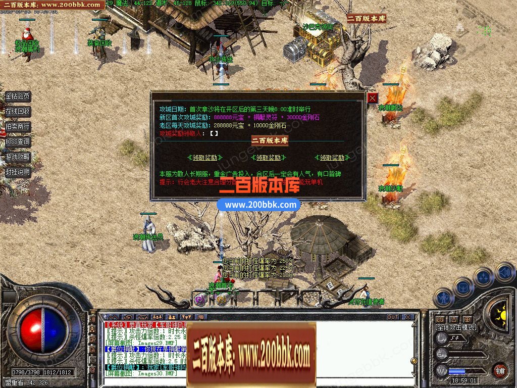 04月1.76浪潮复古三职业小极品GM版本库-传奇单机版下载-翎风引擎 - 翎风