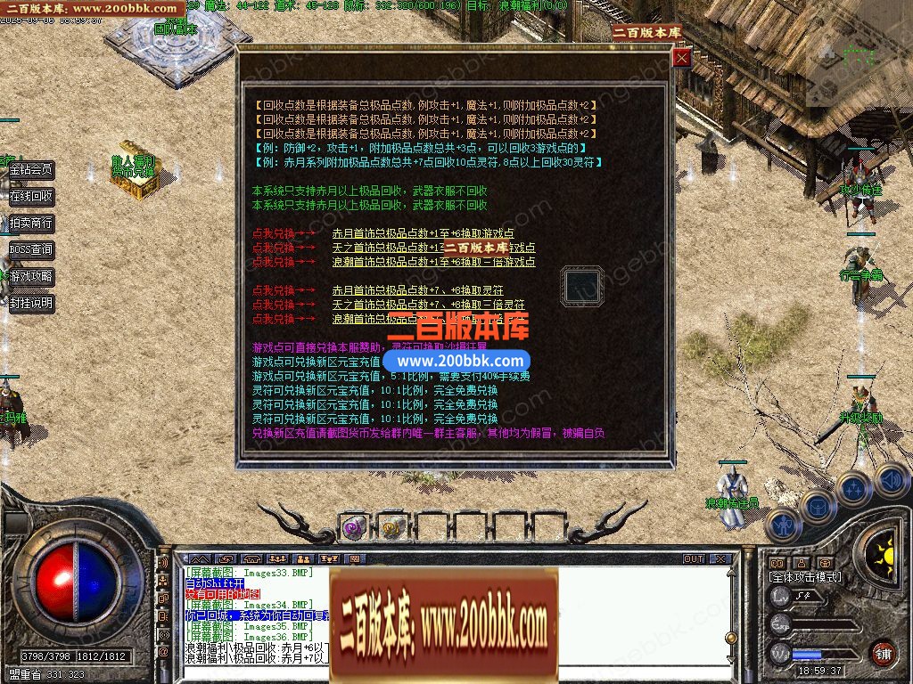 04月1.76浪潮复古三职业小极品GM版本库-传奇单机版下载-翎风引擎 - 翎风