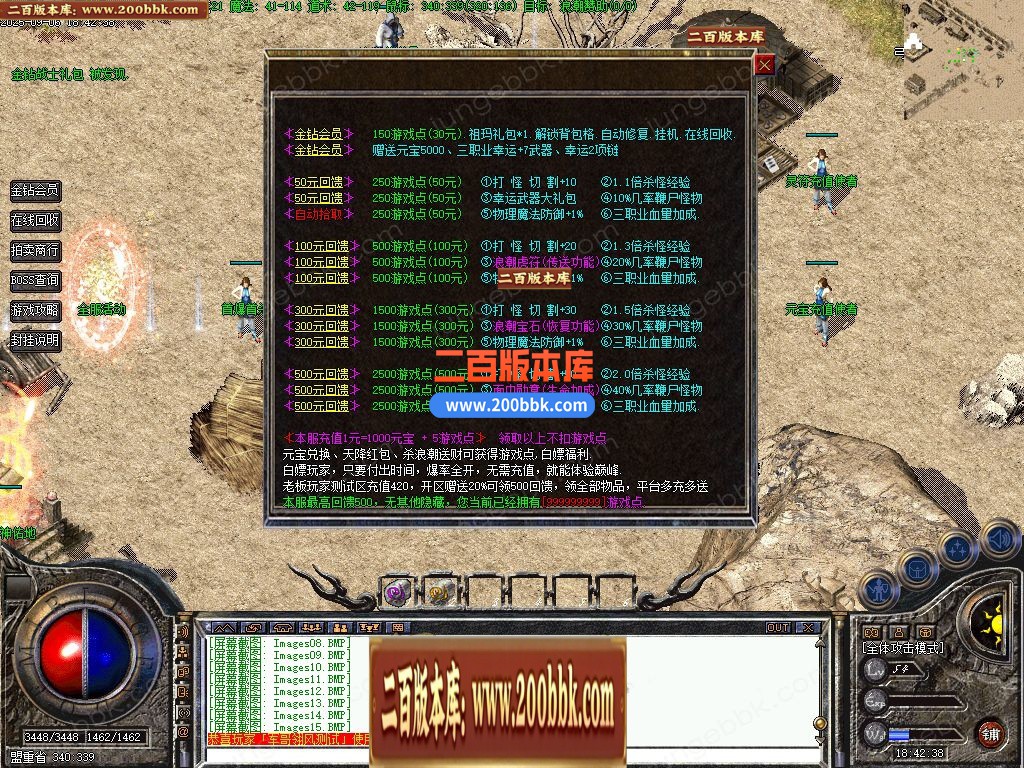 04月1.76浪潮复古三职业小极品GM版本库-传奇单机版下载-翎风引擎 - 翎风