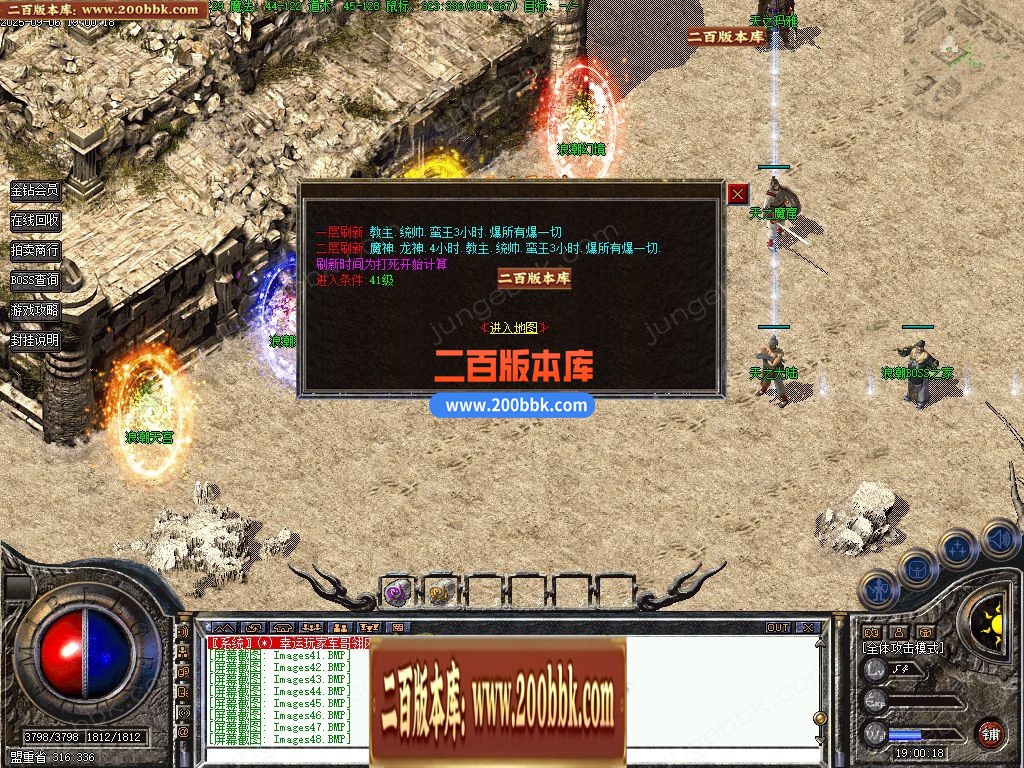 04月1.76浪潮复古三职业小极品GM版本库-传奇单机版下载-翎风引擎 - 翎风