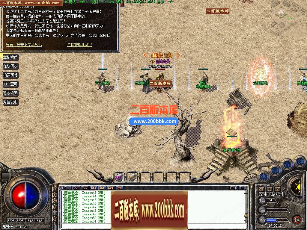 04月1.76浪潮复古三职业小极品GM版本库-传奇单机版下载-翎风引擎 - 翎风