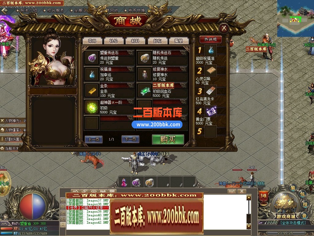 04月1.76玲珑复古小极品三职业传奇版本库-传奇单机版下载-GOM引擎 - GOM