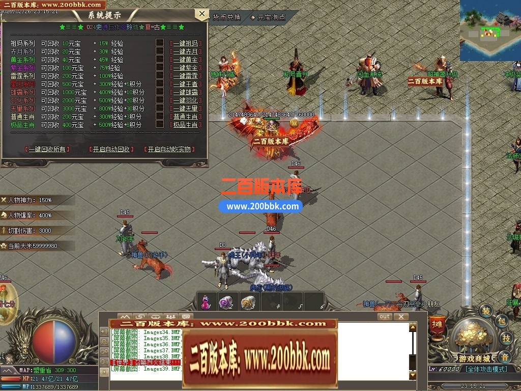 04月1.76玲珑复古小极品三职业传奇版本库-传奇单机版下载-GOM引擎 - GOM