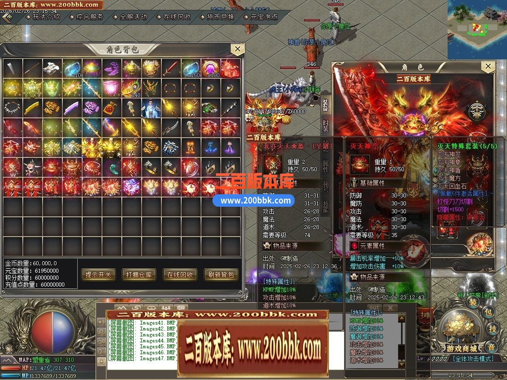 04月1.76玲珑复古小极品三职业传奇版本库-传奇单机版下载-GOM引擎 - GOM