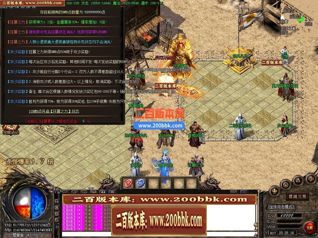 04月1.76逍遥攻速极品复古三职业GM版本库-传奇单机版下载-GOM引擎 - GOM