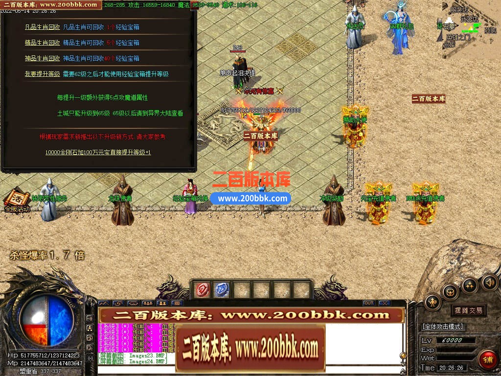 04月1.76逍遥攻速极品复古三职业GM版本库-传奇单机版下载-GOM引擎 - GOM
