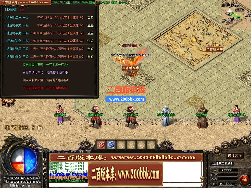 04月1.76逍遥攻速极品复古三职业GM版本库-传奇单机版下载-GOM引擎 - GOM