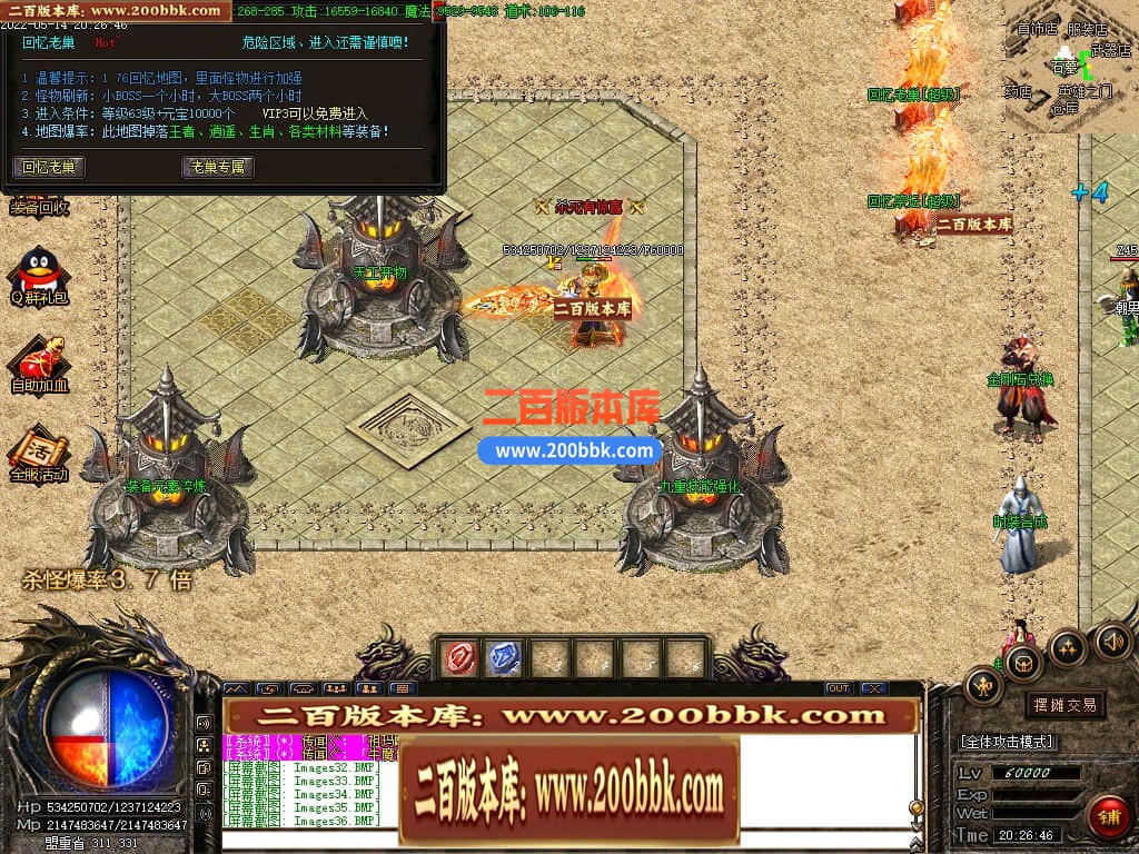 04月1.76逍遥攻速极品复古三职业GM版本库-传奇单机版下载-GOM引擎 - GOM
