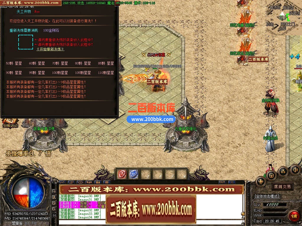 04月1.76逍遥攻速极品复古三职业GM版本库-传奇单机版下载-GOM引擎 - GOM
