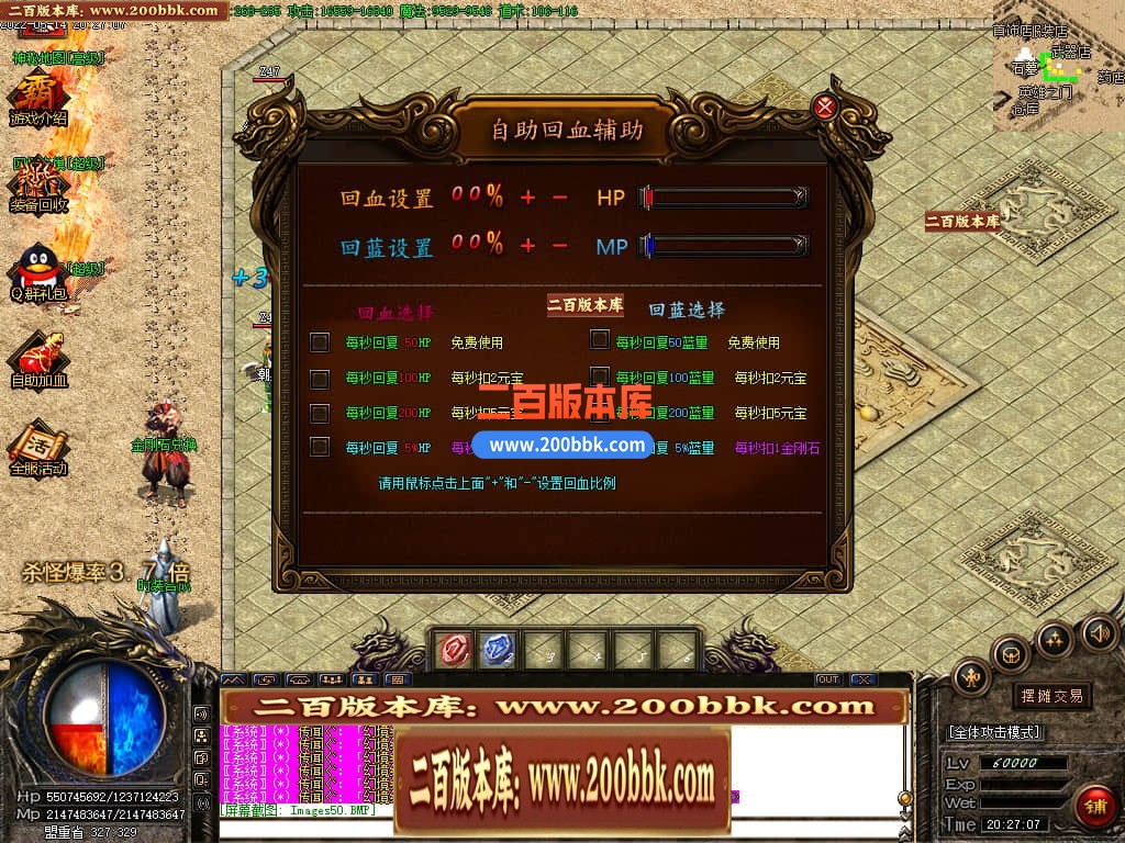 04月1.76逍遥攻速极品复古三职业GM版本库-传奇单机版下载-GOM引擎 - GOM
