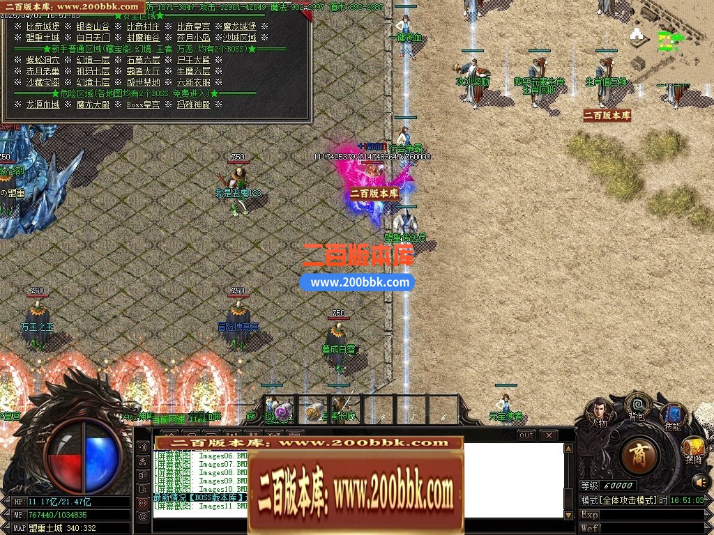04月1.76金蛇微变公益三职业传奇版本库-传奇单机版下载-GOM引擎 - GOM