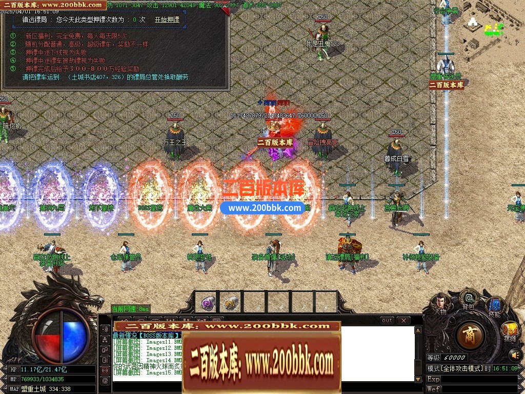 04月1.76金蛇微变公益三职业传奇版本库-传奇单机版下载-GOM引擎 - GOM
