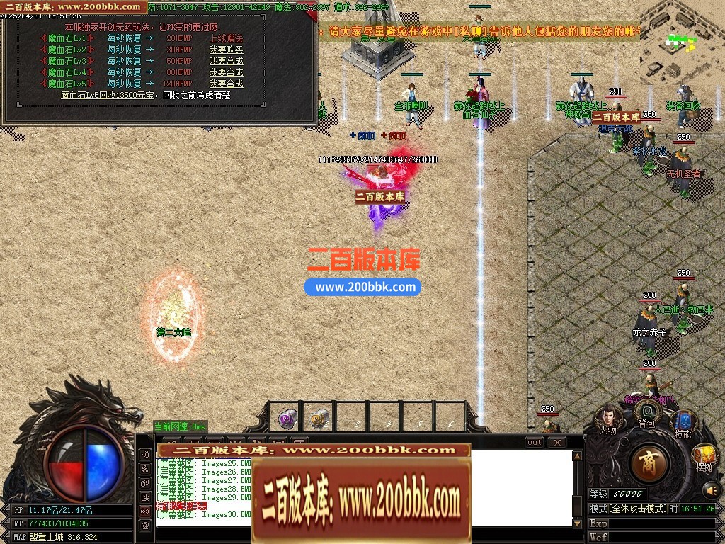 04月1.76金蛇微变公益三职业传奇版本库-传奇单机版下载-GOM引擎 - GOM