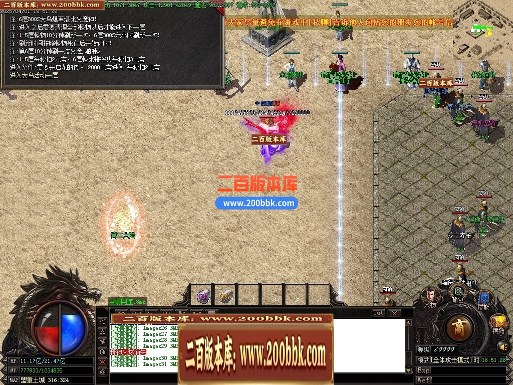 04月1.76金蛇微变公益三职业传奇版本库-传奇单机版下载-GOM引擎 - GOM