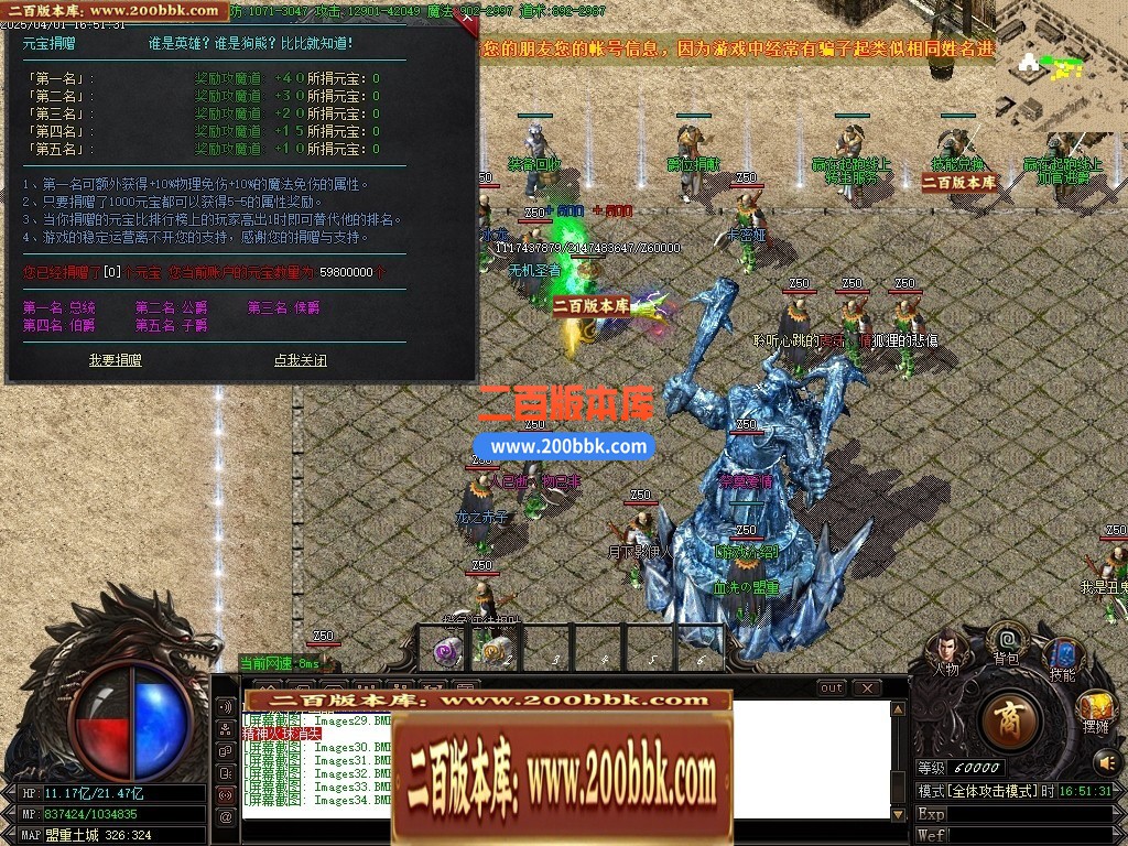 04月1.76金蛇微变公益三职业传奇版本库-传奇单机版下载-GOM引擎 - GOM