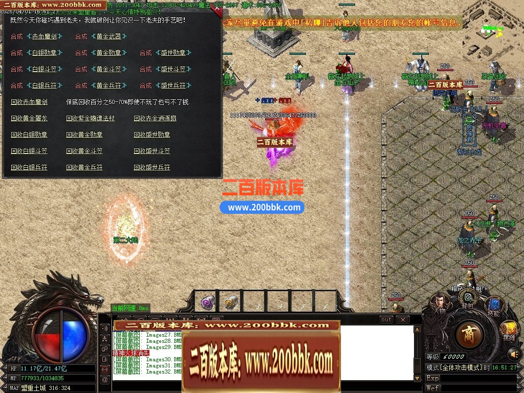 04月1.76金蛇微变公益三职业传奇版本库-传奇单机版下载-GOM引擎 - GOM
