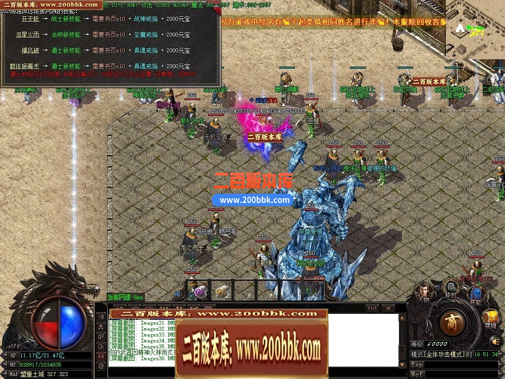 04月1.76金蛇微变公益三职业传奇版本库-传奇单机版下载-GOM引擎 - GOM