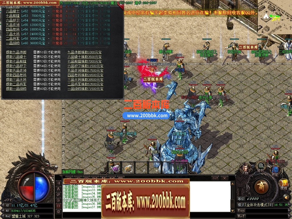 04月1.76金蛇微变公益三职业传奇版本库-传奇单机版下载-GOM引擎 - GOM