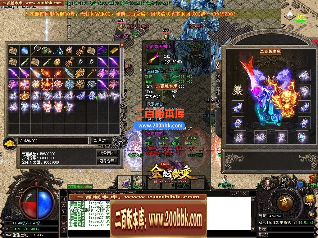 04月1.76金蛇微变公益三职业传奇版本库-传奇单机版下载-GOM引擎 - GOM