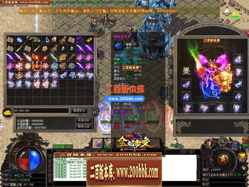 04月1.76金蛇微变公益三职业传奇版本库-传奇单机版下载-GOM引擎 - GOM