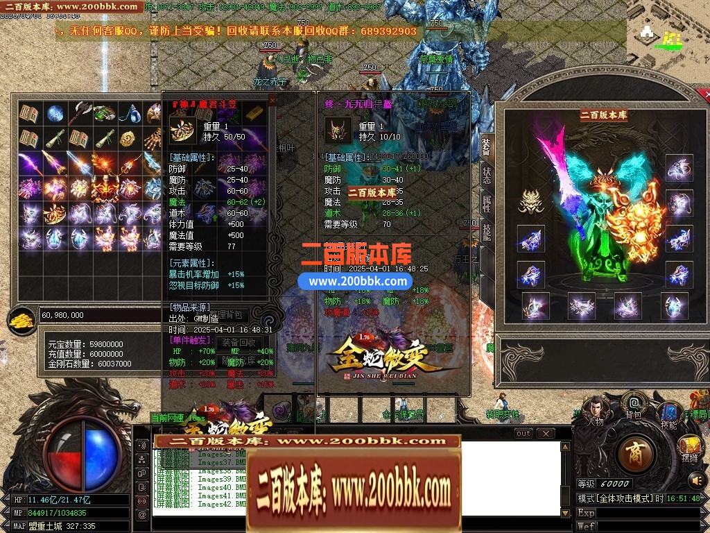 04月1.76金蛇微变公益三职业传奇版本库-传奇单机版下载-GOM引擎 - GOM