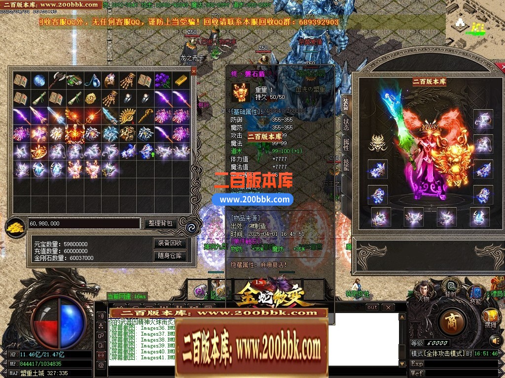 04月1.76金蛇微变公益三职业传奇版本库-传奇单机版下载-GOM引擎 - GOM