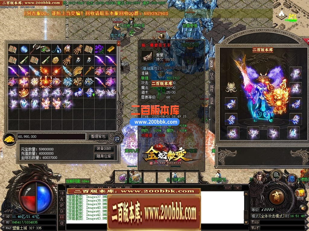 04月1.76金蛇微变公益三职业传奇版本库-传奇单机版下载-GOM引擎 - GOM