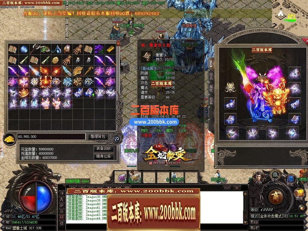 04月1.76金蛇微变公益三职业传奇版本库-传奇单机版下载-GOM引擎 - GOM