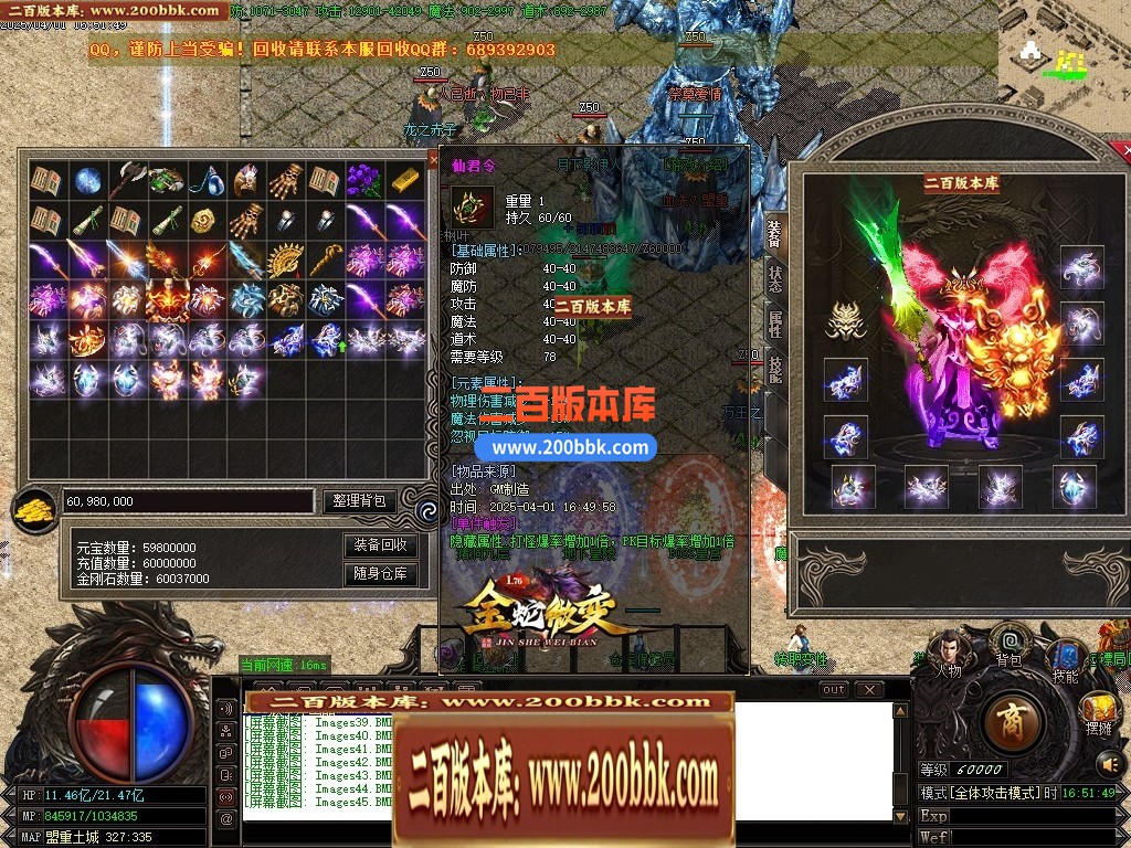 04月1.76金蛇微变公益三职业传奇版本库-传奇单机版下载-GOM引擎 - GOM