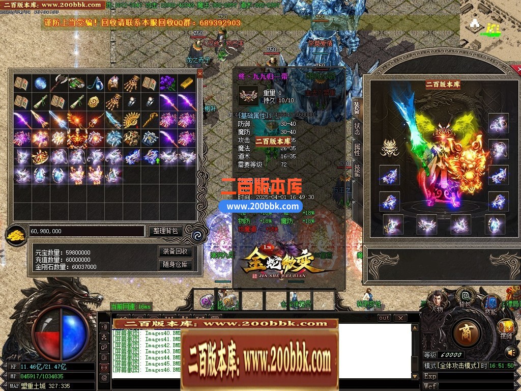 04月1.76金蛇微变公益三职业传奇版本库-传奇单机版下载-GOM引擎 - GOM