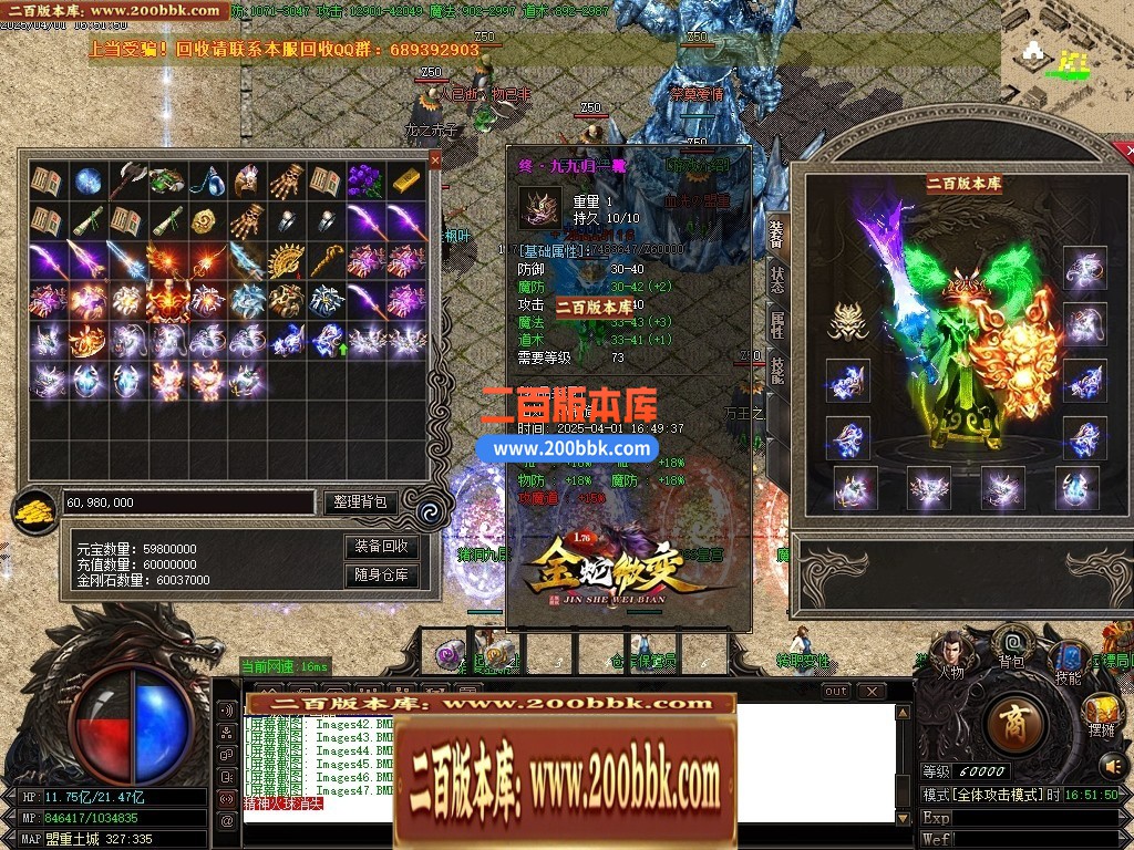 04月1.76金蛇微变公益三职业传奇版本库-传奇单机版下载-GOM引擎 - GOM