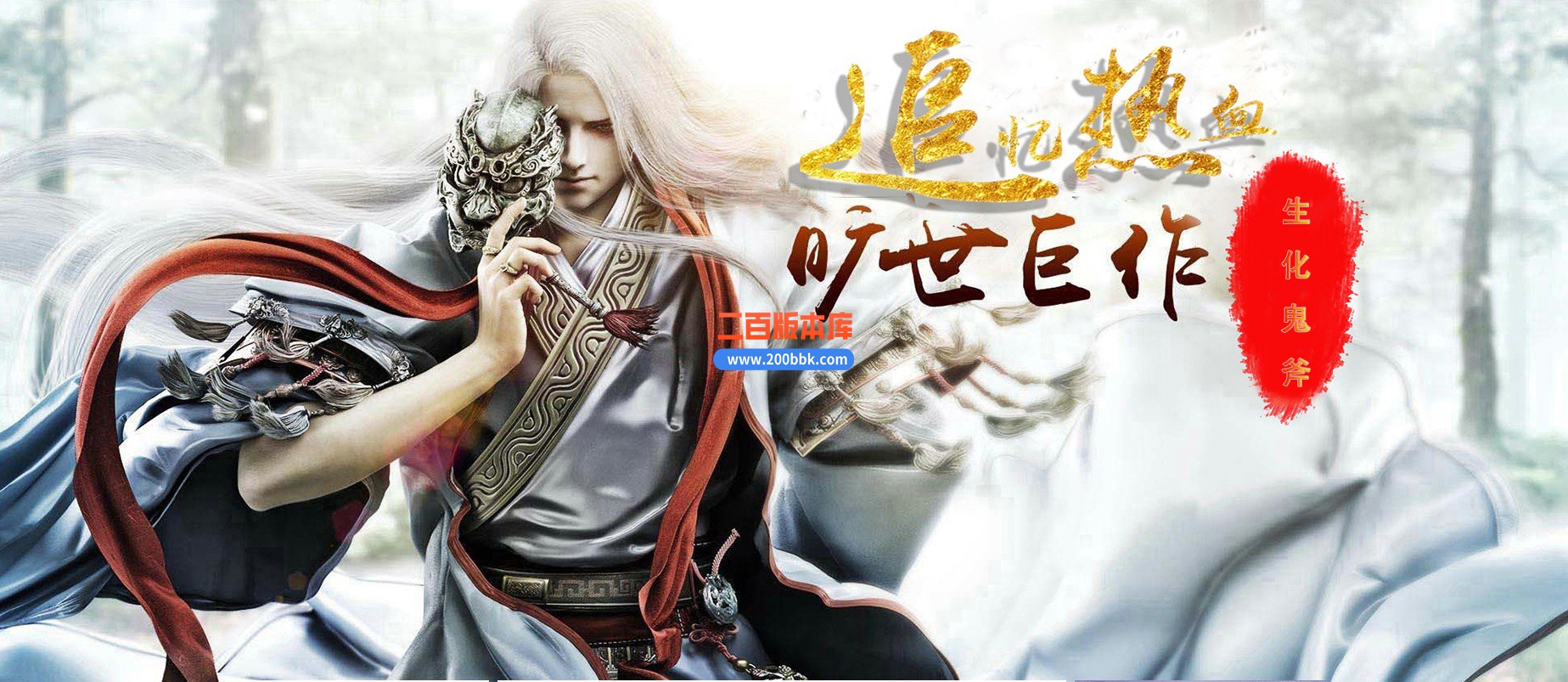 04月追忆热血复古神器生化鬼斧第一季单职业GM论坛-多大陆-传奇单机版下载-新GOM引擎