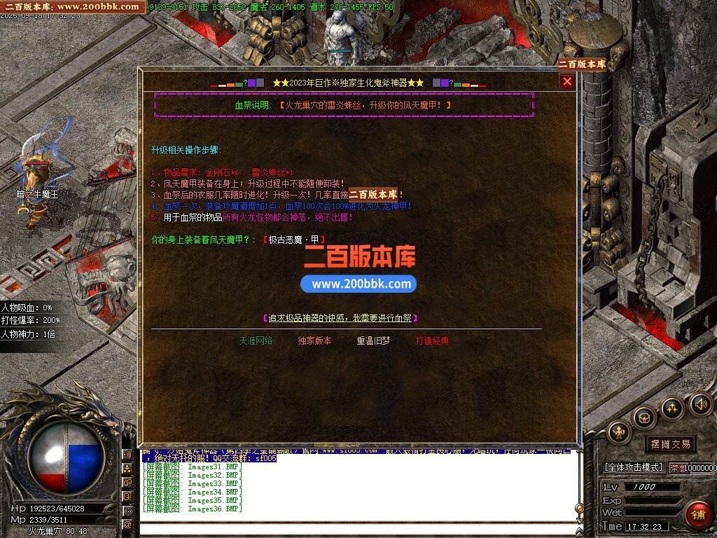 04月追忆热血复古神器生化鬼斧第一季单职业GM论坛-多大陆-传奇单机版下载-新GOM引擎 - 新GOM