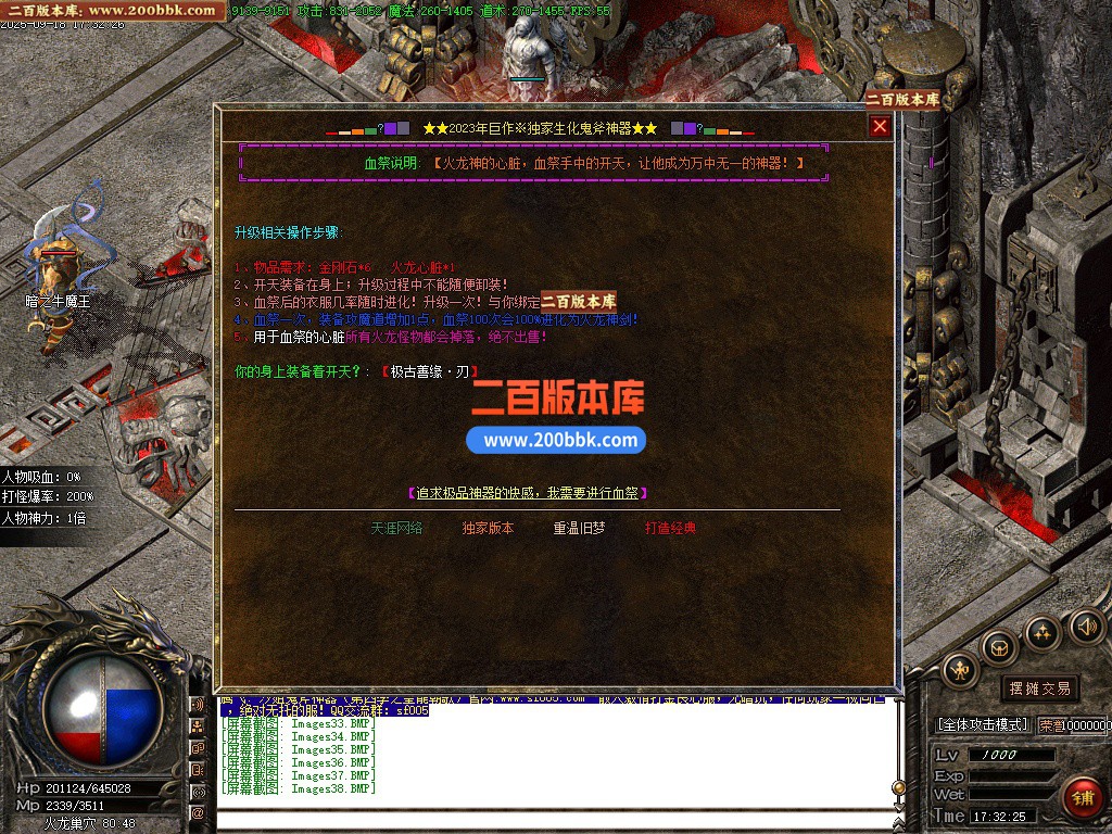 04月追忆热血复古神器生化鬼斧第一季单职业GM论坛-多大陆-传奇单机版下载-新GOM引擎 - 新GOM