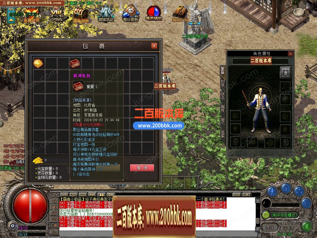 04月1.76霸者复古小极品三职业GM版本库-传奇单机版下载-GOM引擎 - GOM