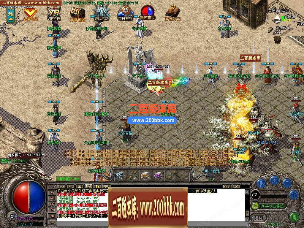 04月1.76霸者复古小极品三职业GM版本库-传奇单机版下载-GOM引擎 - GOM