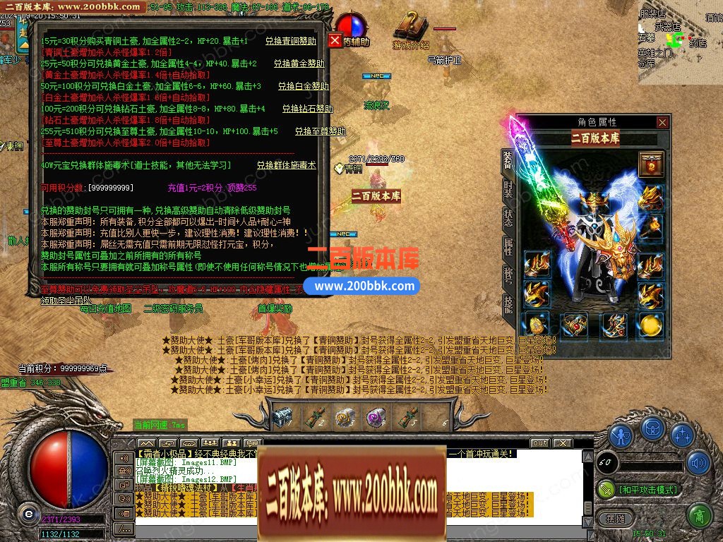 04月1.76霸者复古小极品三职业GM版本库-传奇单机版下载-GOM引擎 - GOM