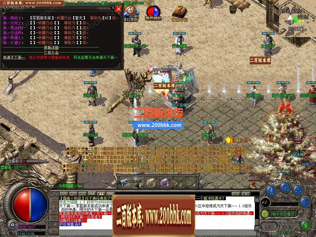 04月1.76霸者复古小极品三职业GM版本库-传奇单机版下载-GOM引擎 - GOM