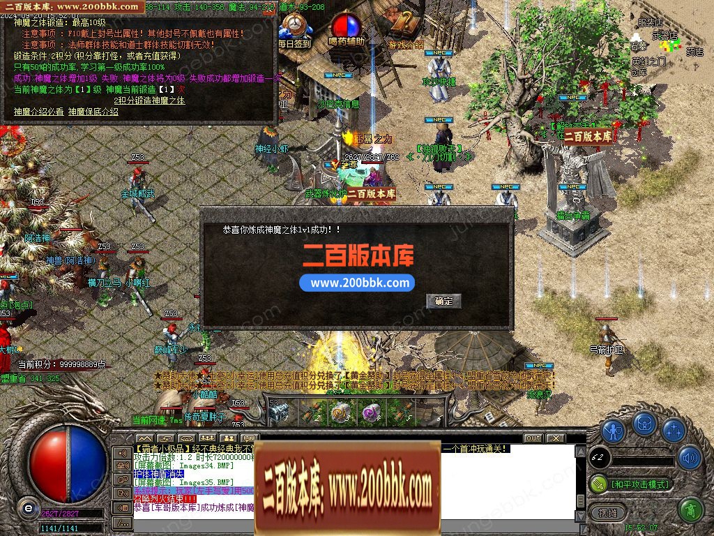 04月1.76霸者复古小极品三职业GM版本库-传奇单机版下载-GOM引擎 - GOM