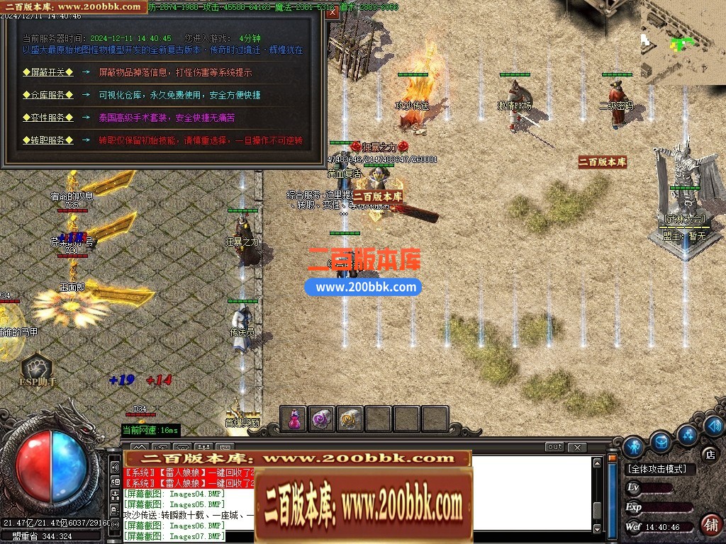 04月1.76黄金骷髅复古三职业版本GM论坛-传奇单机版下载-GOM引擎 - GOM