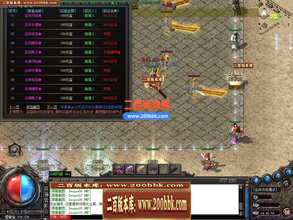 04月1.76黄金骷髅复古三职业版本GM论坛-传奇单机版下载-GOM引擎 - GOM